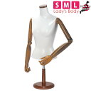 レディース卓上ボディ マネキン レディースボディ ラッカートルソー 腕付き ブラウン S/M/Lサイズ SL873P-2W113【北海道・沖縄・離島送料別途】