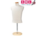 トルソー メンズ マネキン 紳士 卓上ボディ 腕なし 芯地ニット張り 円形ベース S/M/Lサイズ SG980A-2N【北海道・沖縄・離島送料別途】