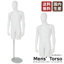 マネキン メンズ トルソー ラッカーボディ 白 固定アーム 腕付 オーバルヘッド付き 顔付 円形スチールベース SG0663K-1W-HB45HL【北海道・沖縄...