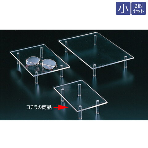 透明アクリルディスプレイ 角型テーブル 卓上 小サイズ 2個セット EX6-436-35-1【代金引換不可】