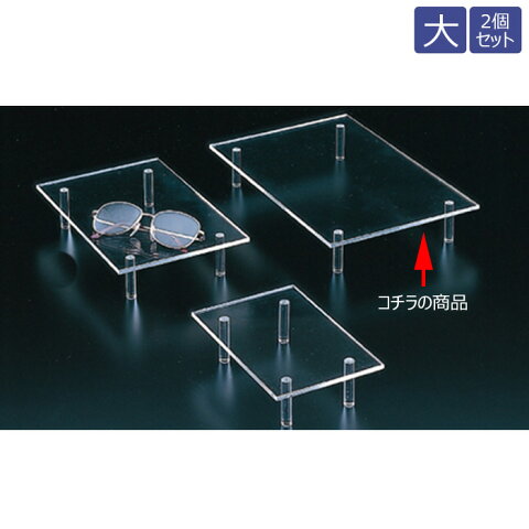 透明アクリルディスプレイ 角型テーブル 卓上 大サイズ 2個セット EX6-436-35-3【代金引換不可】