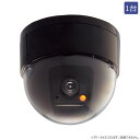ダミー防犯カメラ ダミーカメラ ドーム型 センサーランプ付き EX6-368-7-1【北海道・沖縄・離島送料別途】