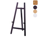パネルスタンド イーゼル ロータイプ A1タテまで 高さ89.5cm ホワイト/ダークブラウン/ナチュラル EX6-429-76【北海道・沖縄・離島送料別途】