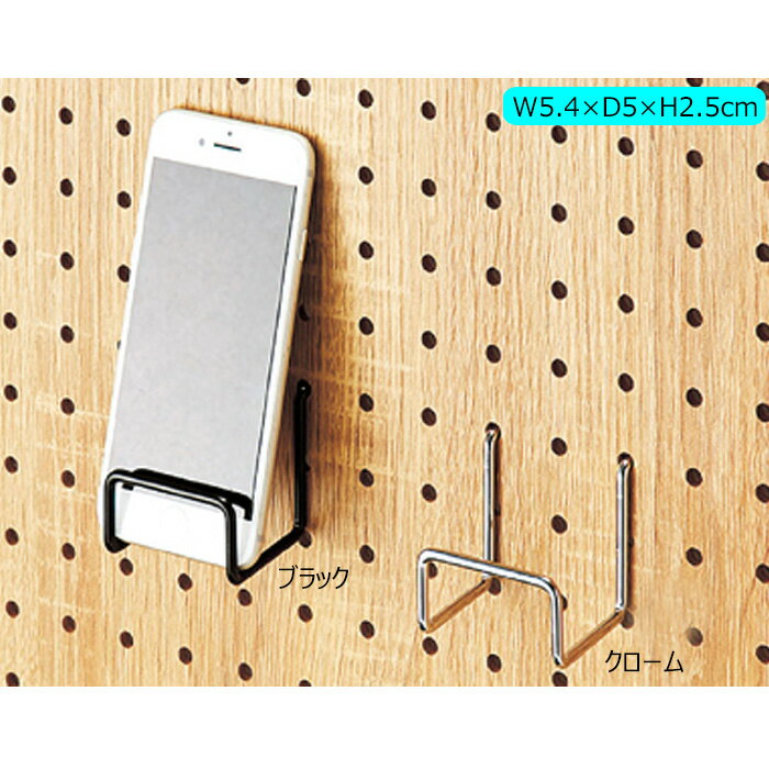 有孔パネル用ワイドフック 5本セット クローム/ブラック 幅5.4cm φ4mm EX6-544-78-1【北海道・沖縄・離島送料別途】