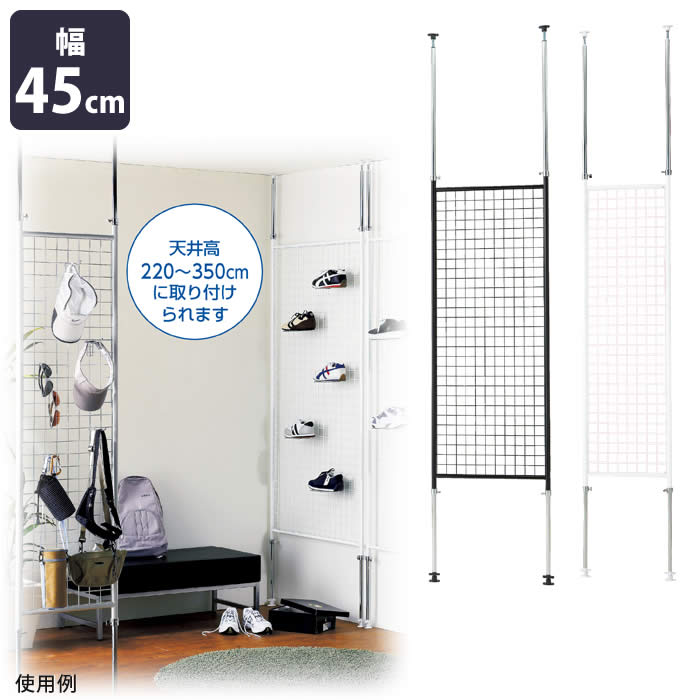 突っ張りネット ディスプレイネット 突っ張り棒 幅45cm ネット部分高さ145.3cm ホワイト/ブラック EX6-125-8-1【北海道・沖縄・離島送料別途】