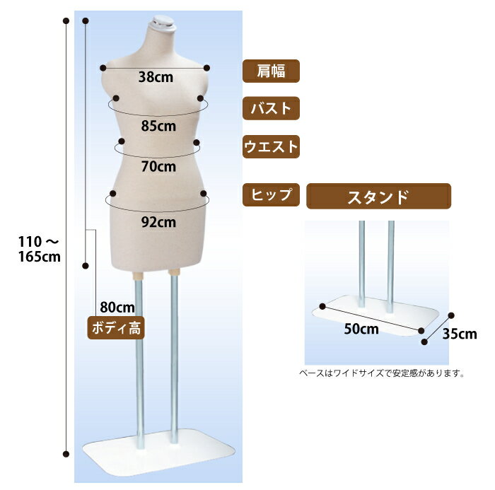 和装ボディ 着付けトルソー 着物用マネキン 芯地布ニット貼 ぐらつかない大きな台 腕なし SL088 【北海道・沖縄・離島送料別途】