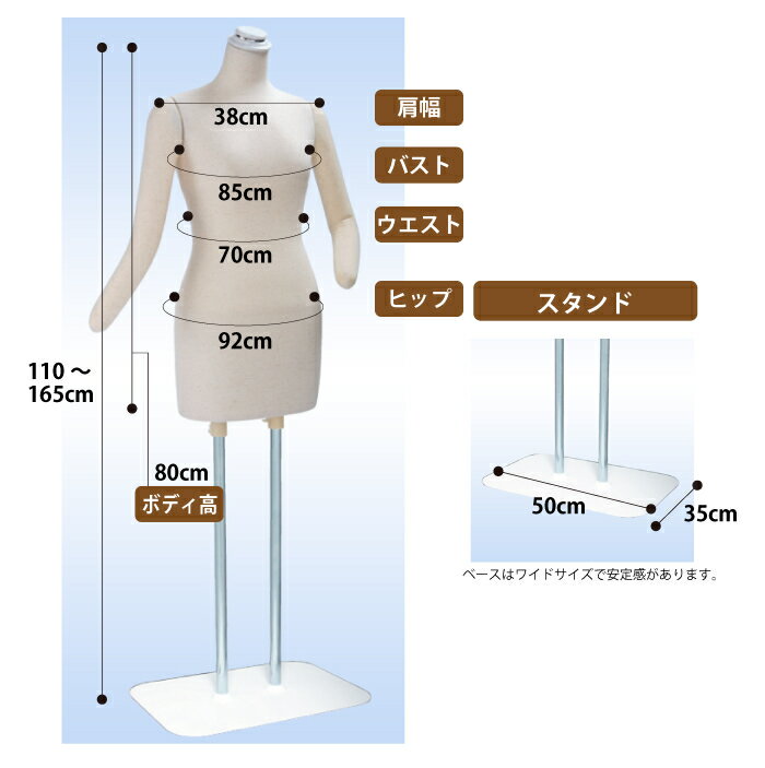 和装ボディ 着付けトルソー 着物用マネキン 腕付き 芯地布ニット貼 ぐらつかない大きな台 SL088F【北海道・沖縄・離島送料別途】