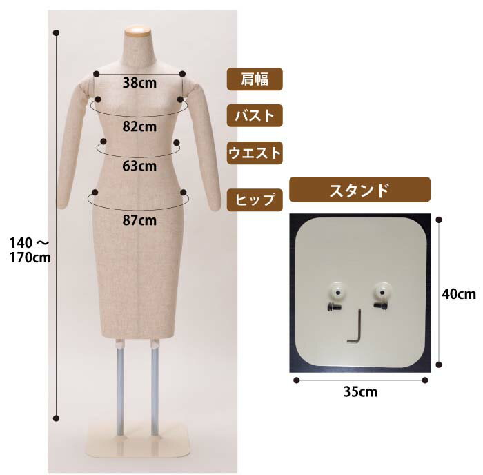 和装ボディ 補正練習用トルソー 着物用マネキン 腕付き 胴長ロングタイプ ウエスト63cm 安定台 KAL-SH-W63-29B 【北海道・沖縄・離島送料別途】