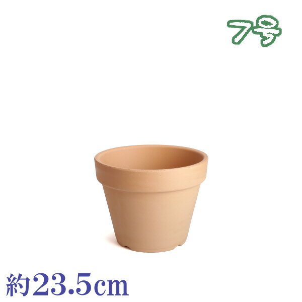 植物にやさしい 素焼鉢 BASIC 7号 23.5cm 三河焼 植木鉢 陶器 素焼き おしゃれ 陶器鉢 安くて植物に良い鉢 プランター 園芸資材 ガーデニング 植木鉢 大型 小型 室内 屋内 屋外 日本製 植木鉢 …