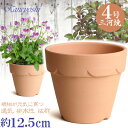 花柄 素焼鉢 4号 素焼 日本製 三河焼 植木鉢 陶器 おしゃれ 苗鉢 サイズ 12cm 安くて丈夫 父 母 家庭菜園 ガーデニング 高級感 おしゃれ ナチュラ...