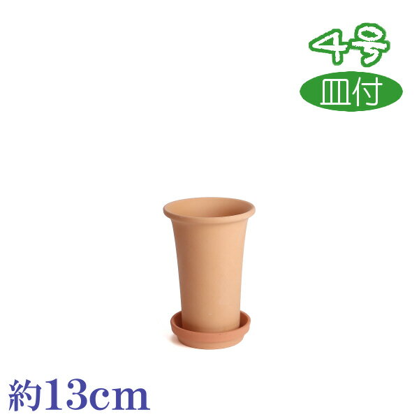 受皿付 素焼長ラン鉢 素焼 4号 & HO受皿 3.5号 素焼 日本製 三河焼 植木鉢 陶器 おしゃれ 苗鉢 サイズ 13cm 安くて丈夫 父 母 家庭菜園 ガ...