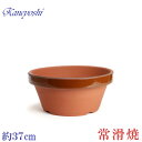 【訳あり特価】植木鉢 陶器 おしゃれ サイズ 37cm 安くて丈夫 駄温鉢 浅型 12号