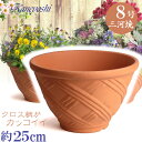 フラワークロス 8号 赤焼 日本製 三河焼 植木鉢 陶器 おしゃれ レンガ色 テラコッタ サイズ 25cm 安くて丈夫 父 母 家庭菜園 ガーデニング 高級感 ...