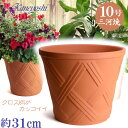 【訳あり特価】丈夫で長持ち 植木鉢 陶器 ハーブのかおり 赤焼 10号 サイズ 31cm 三河焼 陶器鉢 深型 おしゃれ レンガ色 テラコッタ 高級感 日本製 プランター 園芸資材 ガーデニング 大型 小型 室内 屋内 屋外 日本製 かわいい 園芸用