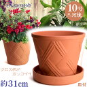 受皿付 ハーブのかおり 10号 赤焼 & MA受皿10号 赤焼付 サイズ 三河焼 陶器鉢 深型 おしゃれ レンガ色 テラコッタ 高級感 日本製 プランター 園芸資材 ガーデニング 大型 小型 室内 屋内 屋外 日本製 かわいい 園芸用