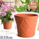 【訳あり特価】 丈夫で長持ち 植木鉢 陶器 ハーブのかおり 赤焼 6号 サイズ 19cm 三河焼 陶器鉢 深型 おしゃれ レンガ色 テラコッタ 高級感 日本製 プランター 園芸資材 ガーデニング 大型 小型 室内 屋内 屋外 日本製 かわいい 園芸用品