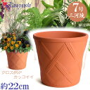 【訳あり特価】 丈夫で長持ち 植木鉢 陶器 ハーブのかおり 赤焼 7号 サイズ 22cm 三河焼 陶器鉢 深型 おしゃれ レンガ色 テラコッタ 高級感 日本製 プランター 園芸資材 ガーデニング 大型 小型 室内 屋内 屋外 日本製 かわいい 園芸用品