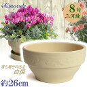 ガーデナー 8号 白焼 日本製 三河焼 植木鉢 陶器 おしゃれ ホワイト 白色 テラコッタ サイズ 25cm 安くて丈夫 父 母 家庭菜園 ガーデニング 高級感...