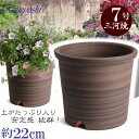 Sポット 7号 ブラウン 日本製 三河焼 植木鉢 陶器 おしゃれ 茶色 テラコッタ サイズ 22cm 安くて丈夫 父 母 家庭菜園 ガーデニング 高級感 おしゃれ ナチュラル 北欧 ガーデン 和風 アジアン テイスト プレゼント 安い 贈り物 シンプル 伝統 人気