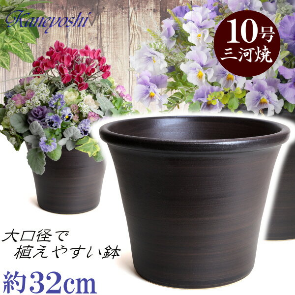 楽天市場】植木鉢 ブラウン 陶器鉢の通販 楽天市場】植木鉢 ブラウン 陶器鉢の通販