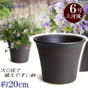 丈夫で長持ち 植木鉢 陶器 ブーケ 6号 ブラウン サイズ 20cm 三河焼 茶色 化粧土 陶器鉢 深型 おしゃれ 高級感 日本製 植木鉢 陶器 陶器鉢 プランター 園芸資材 ガーデニング 植木鉢 大型 小型 室内 屋内 屋外 日本製 植木鉢 かわいい 園芸用品