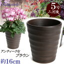 丈夫で長持ち 植木鉢 深鉢 フラワーロード 5号 ブラウン サイズ 16cm 穴有　三河焼 植木鉢 陶器 おしゃれ 陶器鉢 安くて丈夫 茶色 父 母 家庭菜園 プランター 園芸資材 ガーデニング 　大型 小型 室内 屋内 屋外 日本製　かわいい 園芸用品　和風　深型 シンプル 伝統 人気