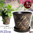 受皿付 植木鉢 陶器 ハーブのかおり ブラウン 8号 & KN受皿1229ブラウン付 サイズ 25cm 三河焼 鉢 陶器鉢 深型 おしゃれ 茶色 高級感 日本製 プランター 園芸資材 ガーデニング 大型 室内 屋内 屋外 日本製 かわいい 園芸用品 ベランダ 鉢植え 多肉植物 観葉植物 インテリア