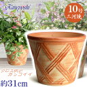 丈夫で長持ち 植木鉢 陶器 ハーブのかおり 10号 オレンジ サイズ 32cm 三河焼 鉢 陶器鉢 深型 おしゃれ 橙色 高級感 日本製 プランター 園芸資材 ガーデニング 大型 小型 室内 屋内 屋外 日本製 かわいい 園芸用品 ベランダ 鉢植え 多肉植物 観葉植物 インテリア