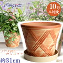 受皿付 植木鉢 陶器 ハーブのかおり 10号 オレンジ & KN受皿1288付 サイズ 31cm 三河焼 鉢 深型 おしゃれ 橙色 高級感 日本製 プランター 園芸資材 ガーデニング 大型 小型 室内 屋内 屋外 日本製 かわいい 園芸用品 ベランダ 鉢植え 多肉植物 観葉植物 インテリア 安くて