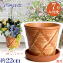 受皿付 植木鉢 陶器 ハーブのかおり 7号 オレンジ & MA受皿 7号 赤焼付 サイズ 22cm 三河焼 鉢 陶器鉢 深型 おしゃれ 橙色 高級感 日本製 プランター 園芸資材 ガーデニング 大型 室内 屋内 屋外 日本製 かわいい 園芸用品 ベランダ 鉢植え 多肉植物 観葉植物 インテリア