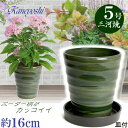 受皿付 植木鉢 陶器鉢 フラワーロード 5号 グリーン & KN受皿1179 ブラウン 付 サイズ 16cm 三河焼 鉢 深型 おしゃれ 緑色 高級感 日本製 プランター 園芸資材 ガーデニング 大型 室内 屋内 屋外 日本製 かわいい 園芸用品 ベランダ 鉢植え 多肉植物 観葉植物 インテリア