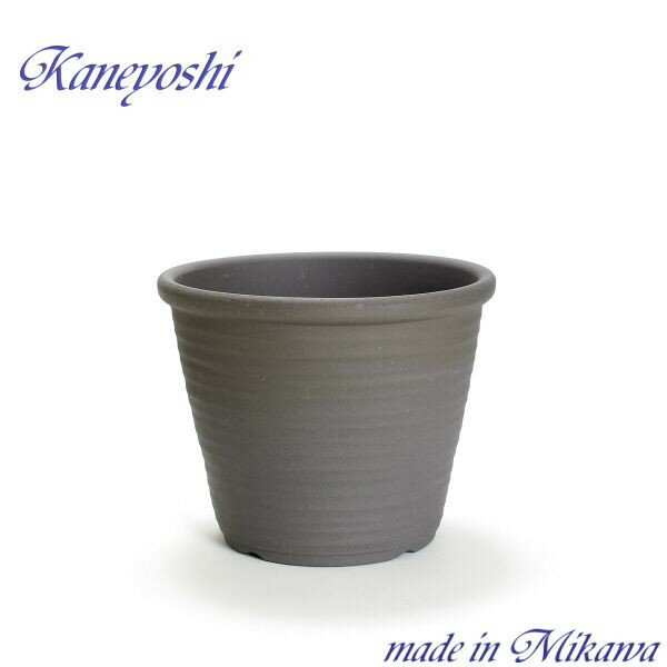 丈夫で長持ち 植木鉢 ジャポネ 古風焼 7.5号 24cm 穴有 いぶし還元焼 三河焼 植木鉢 陶器 おしゃれ 陶..