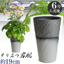 植物にやさしい ログストーン 6号 ダークシルバー 植木鉢 おしゃれ 陶器 サイズ 19cm 穴有 いぶし焼 日本製 三河焼 和風 テラコッタ 家庭菜園 プランター 園芸資材 ガーデニング 大型 小型 室内 屋内 屋外 かわいい 園芸用品 和風 伝統 人気 アジアン シンプル