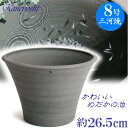 【訳あり特価】 めだかの池8号 めだか鉢 金魚鉢 水鉢 陶器 睡蓮鉢 おしゃれ サイズ 27cm 安くて丈夫 日本製(三河焼) 手造り エンシャント
