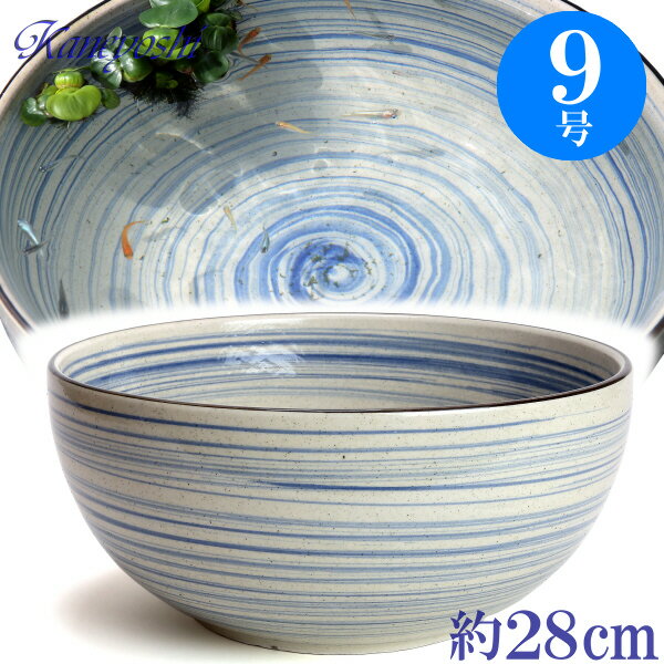 BWワン型浅睡蓮鉢 9号 S ブルーライン めだか鉢 金魚鉢 陶器 睡蓮鉢 おしゃれ 大型 サイズ 28cm 安くて丈夫 ベトナム製