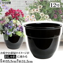 MB360 12号 ブラック植木鉢 陶器 おしゃれ 黒 サイズ 35cm 安くて丈夫 父 母 家庭菜園 ガーデニング 高級感 おしゃれ ナチュラル 北欧 ガーデ...