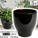 MGI15 ブラック 5号 植木鉢 陶器 おしゃれ 黒 サイズ 15cm 安くて丈夫 父 母 家庭菜園 ガーデニング 高級感 おしゃれ ナチュラル 北欧 ガーデ...