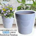 【訳あり特価】 MBC24 ブルー 7.5号 植木鉢 陶器 おしゃれ 青 サイズ 23.5cm 安くて丈夫 父 母 家庭菜園 ガーデニング 高級感 清涼感 おし...