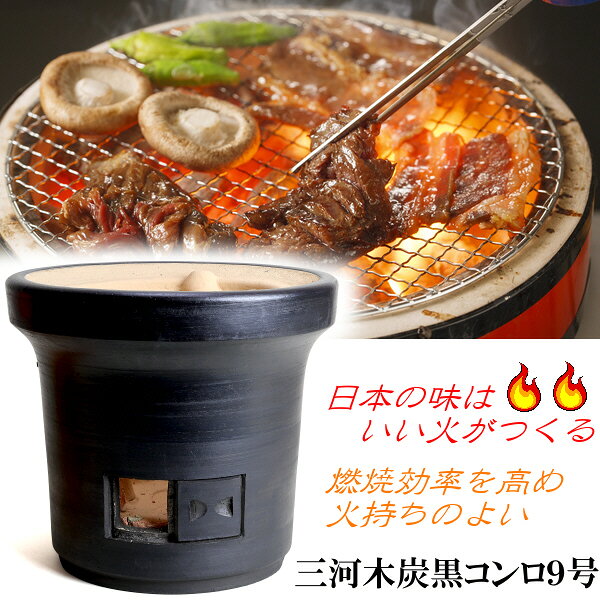 kuro_konro_1.jpg