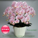 送料無料 お祝い 花 造花 ギフト 記念品 出産 誕生日 結婚式 発表会 新築 開店 祝 光触媒 胡蝶蘭 大輪 7本立 サクラピンク