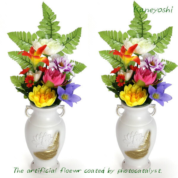 花瓶とセットでお買い得 お供えの花 仏花 フラワーギフト 光触媒 仏花ブッシュM2個セット 花瓶付