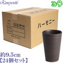 ハーモニー ブラウン 3号 24個 日本製 三河焼 植木鉢 陶器 おしゃれ クリスマスローズ 苗鉢 サイズ 9.5cm 安くて丈夫 父 母 家庭菜園 ガーデニン...