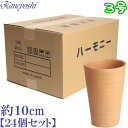 【まとめ買い】 ハーモニー 素焼 3号 24個 日本製 三河焼 植木鉢 陶器 おしゃれ クリスマスローズ 苗鉢 サイズ 10cm 安くて丈夫 父 母 家庭菜園 ...