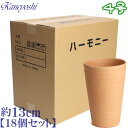 【まとめ買い】 ハーモニー 素焼 4号 18個 日本製 三河焼 植木鉢 陶器 おしゃれ クリスマスローズ 苗鉢 白 サイズ 13cm 安くて丈夫 父 母 家庭菜...