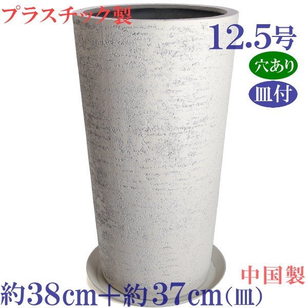 Rakuten - ファイバーグラス製　受皿付　VF2907　荒目柄　12．5号　穴あり