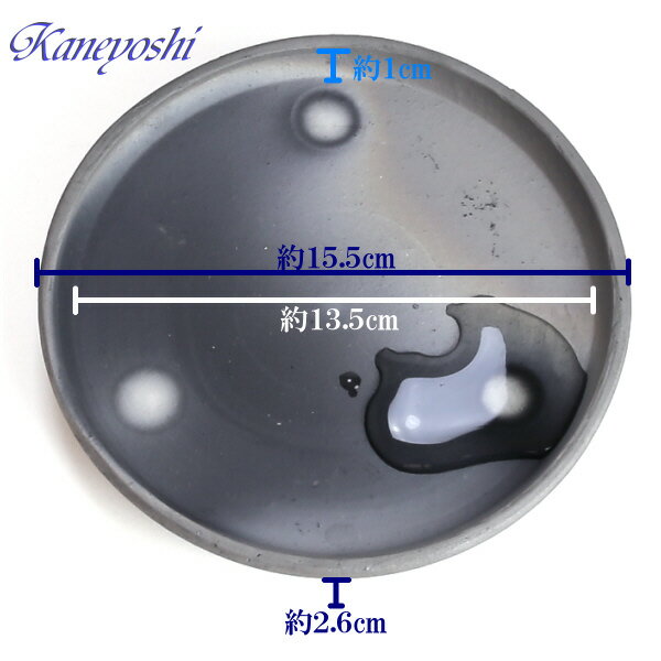 受け皿 足付 いぶし 5号 植木鉢用 鉢皿 ソーサー おしゃれ 日本製 三河焼 植木鉢 陶器 サイズ 15.5cm 銀色 テラコッタ 安くて丈夫 受皿 家庭菜園 ガーデニング 父 母 高級感 ナチュラル ガーデン 和風 プレゼント 贈り物 シンプル 伝統 人気 2