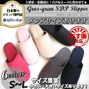 グログランSDP スリッパ メンズ レディース(S・M・Lサイズ)