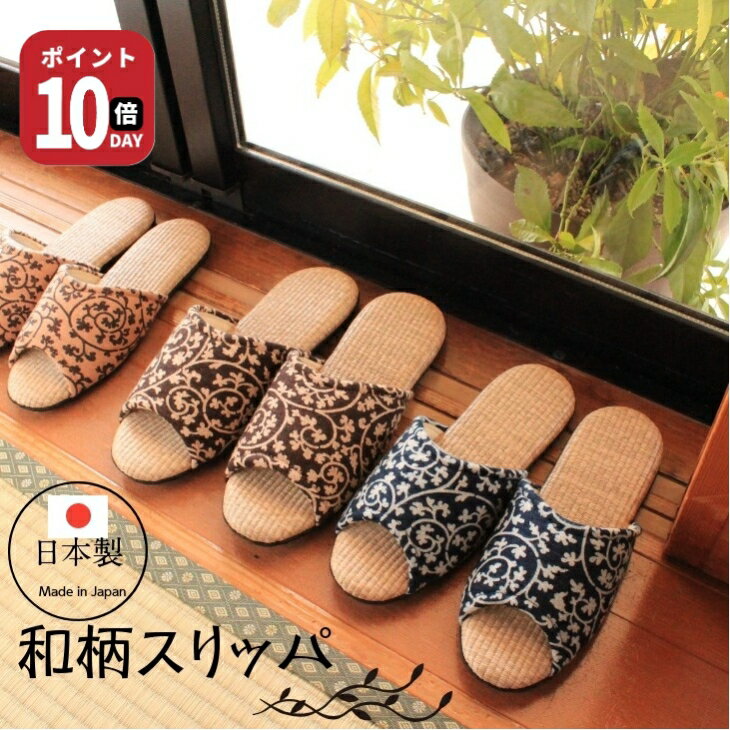 Dolphin スリッパ 夏 手捺染 PPタタミスリッパ 前アキ (S.M.L)来客用 おしゃれ 夏