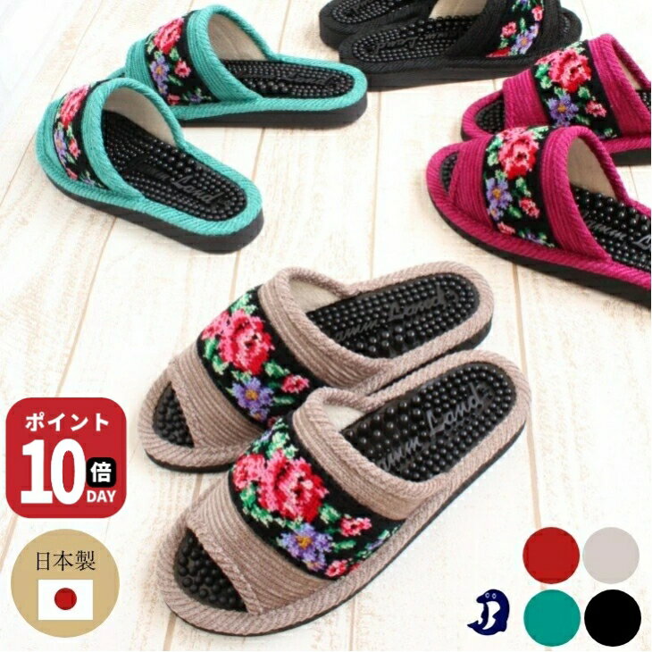 Dolphin【日本製・当社製造】シェニールテープ 健康スリッパ レディース 足つぼ健康サンダル 足ツボスリッパ 足ツボサンダル 健康サンダル シェニール 織 足つぼ 室内 おしゃれ 足ツボ 室内用 ルームシューズ ツボ押し 部屋履きスリッパ 足裏ツボ押し グッズ 刺激 高品質