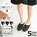 Dolphin 日本製 携帯スリッパ レディース グログラン前閉じヒールスリッパ 5cmヒール (S・M・L・LL) おしゃれ フォーマル 大きいサイズ 卒業式 卒園式 入学 入園 スリッパ フォーマルスリッパ 高級スリッパ 日本製スリッパ 楽天 ルームスリッパ おしゃれスリッパ 女性用